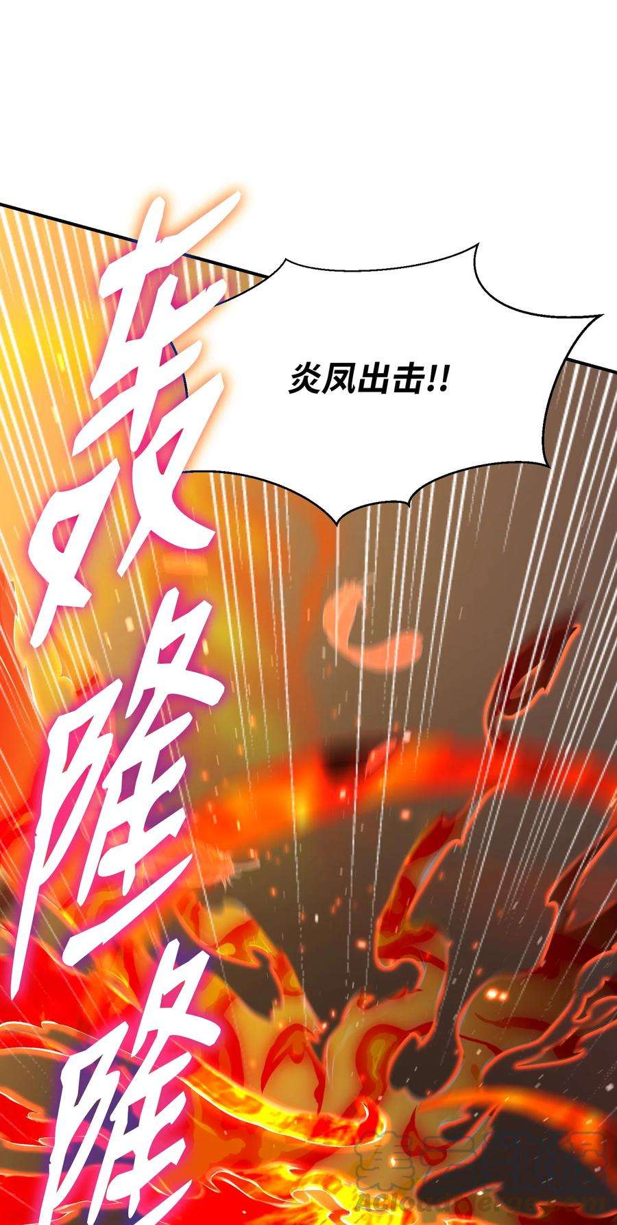 反派逆转105 大闹会场