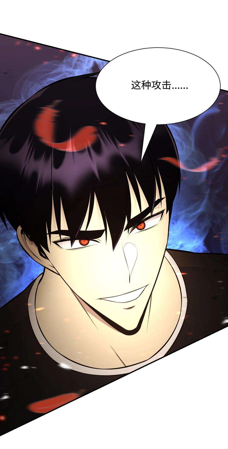 反派逆转105 大闹会场