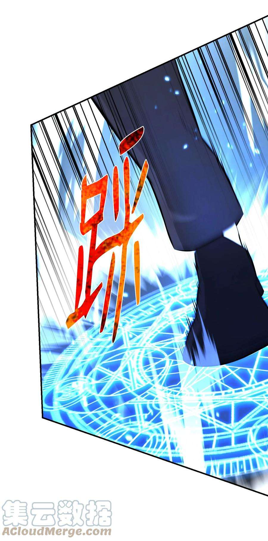 反派逆转105 大闹会场