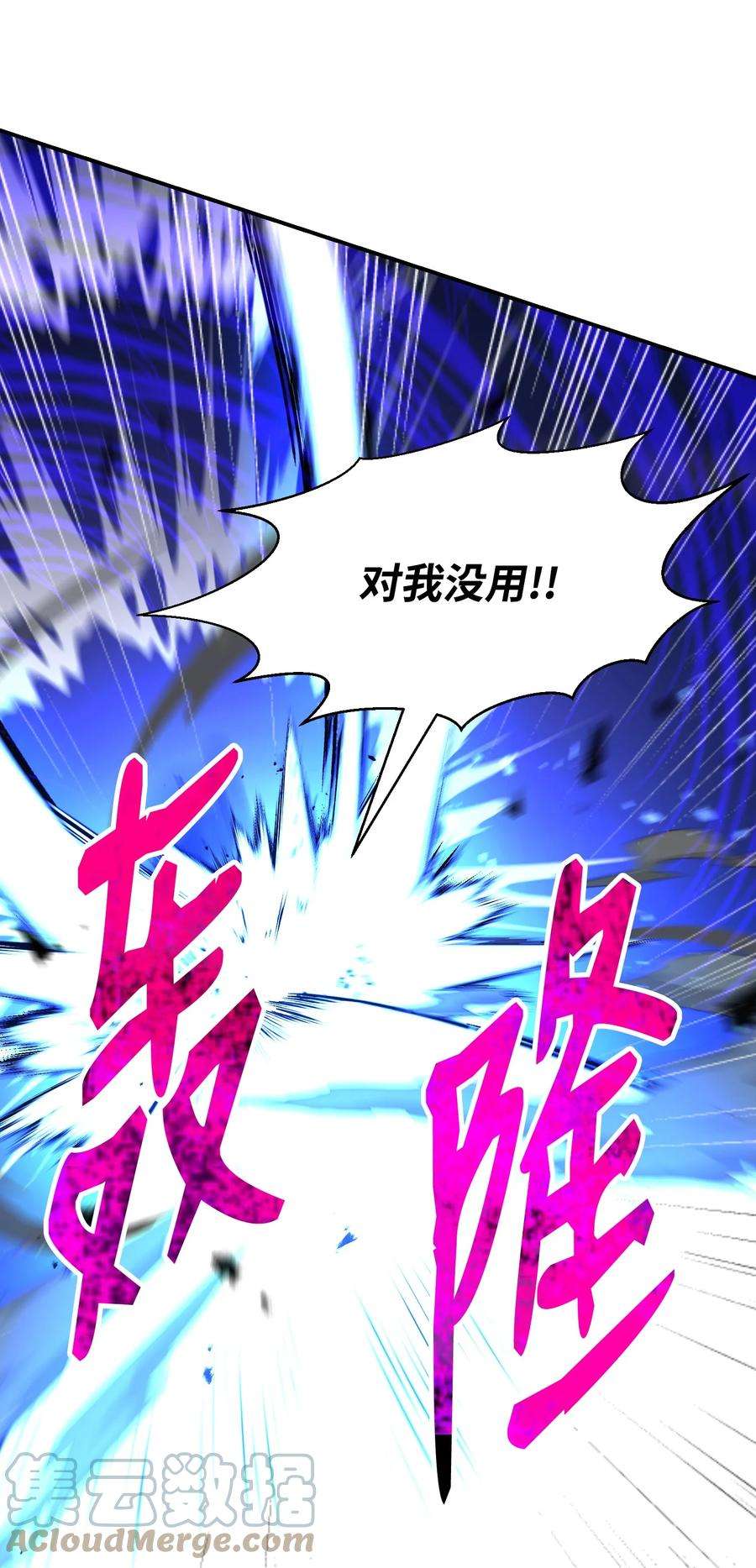 反派逆转105 大闹会场