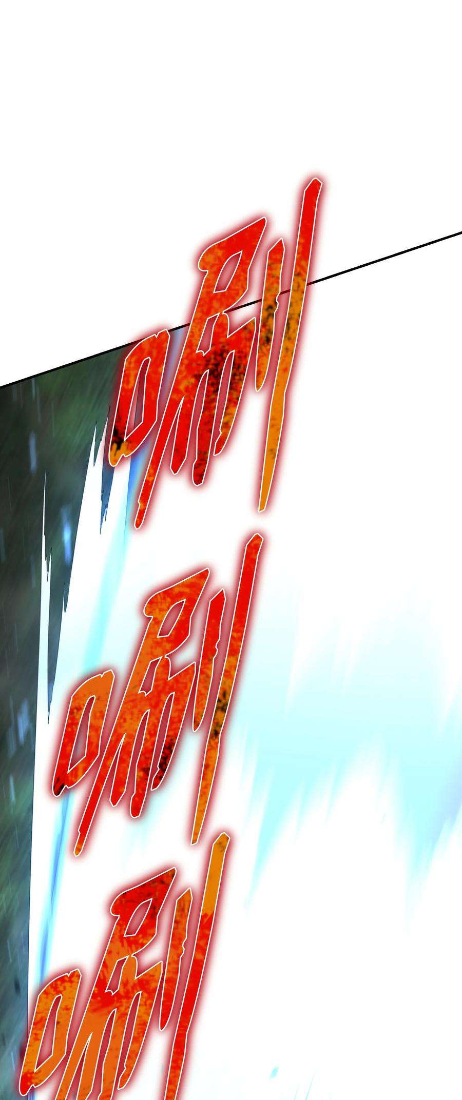 反派逆转105 大闹会场