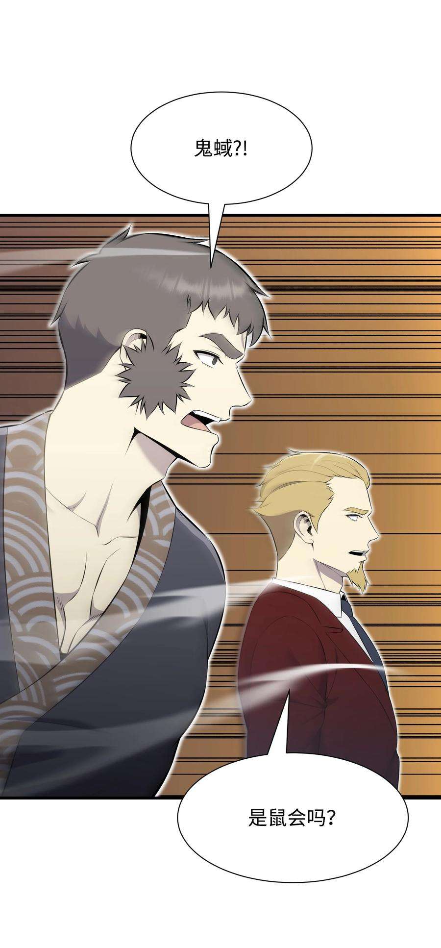 反派逆转105 大闹会场