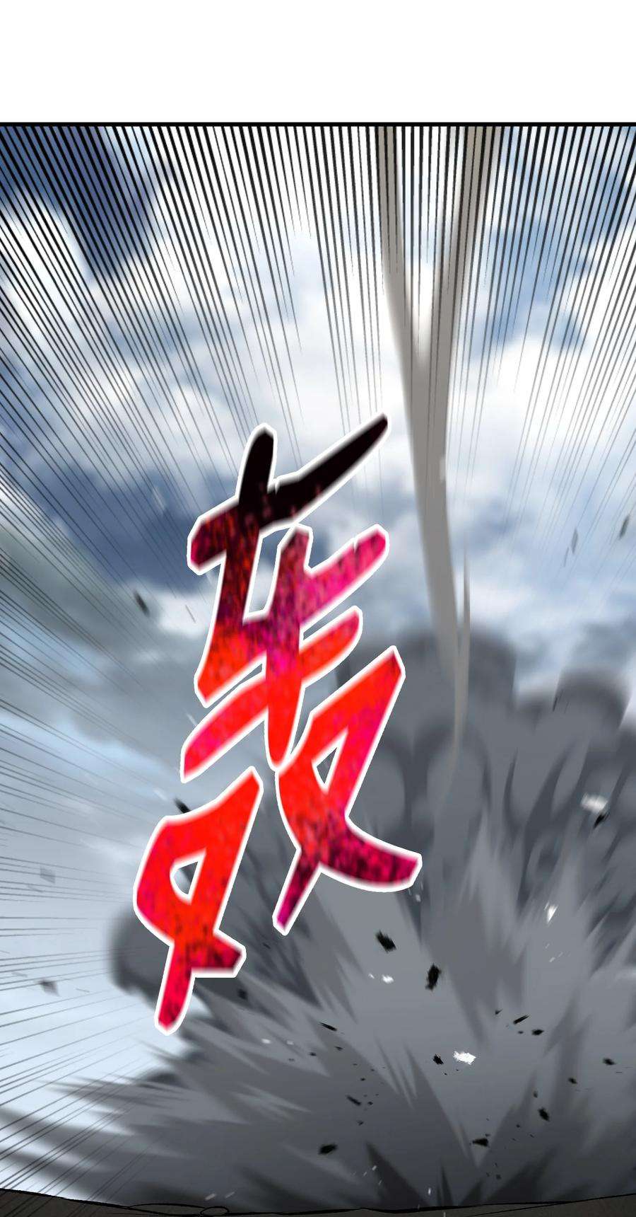 反派逆转105 大闹会场