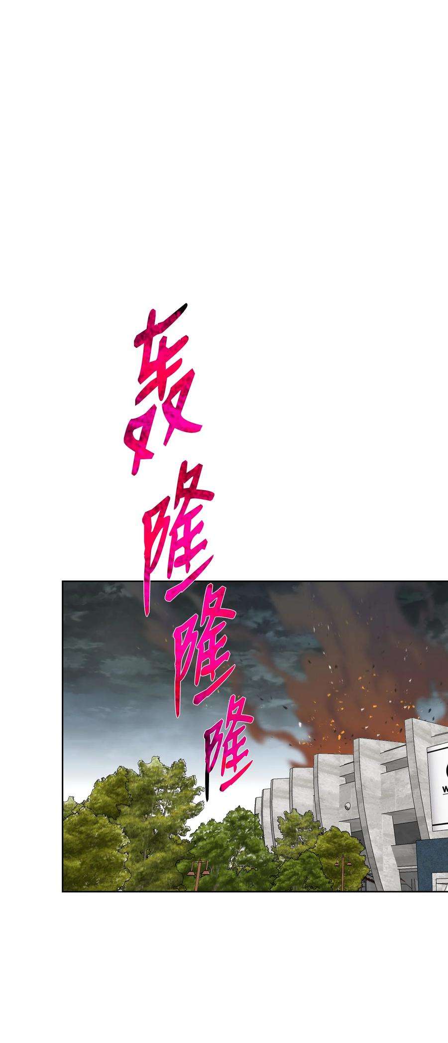 反派逆转105 大闹会场