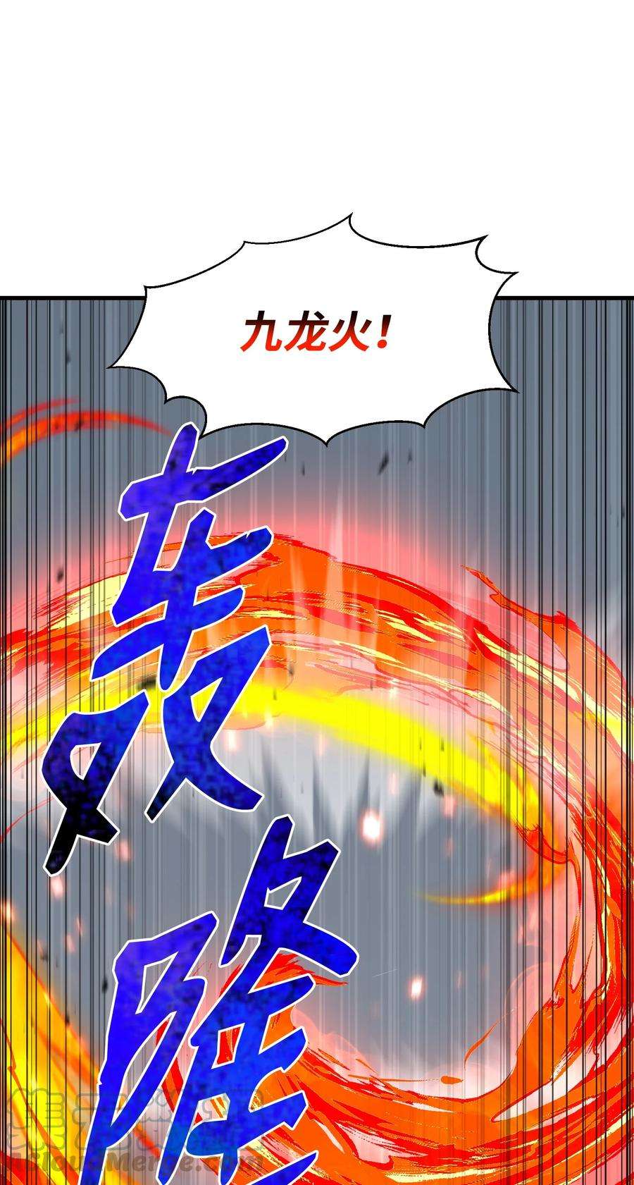 反派逆转105 大闹会场