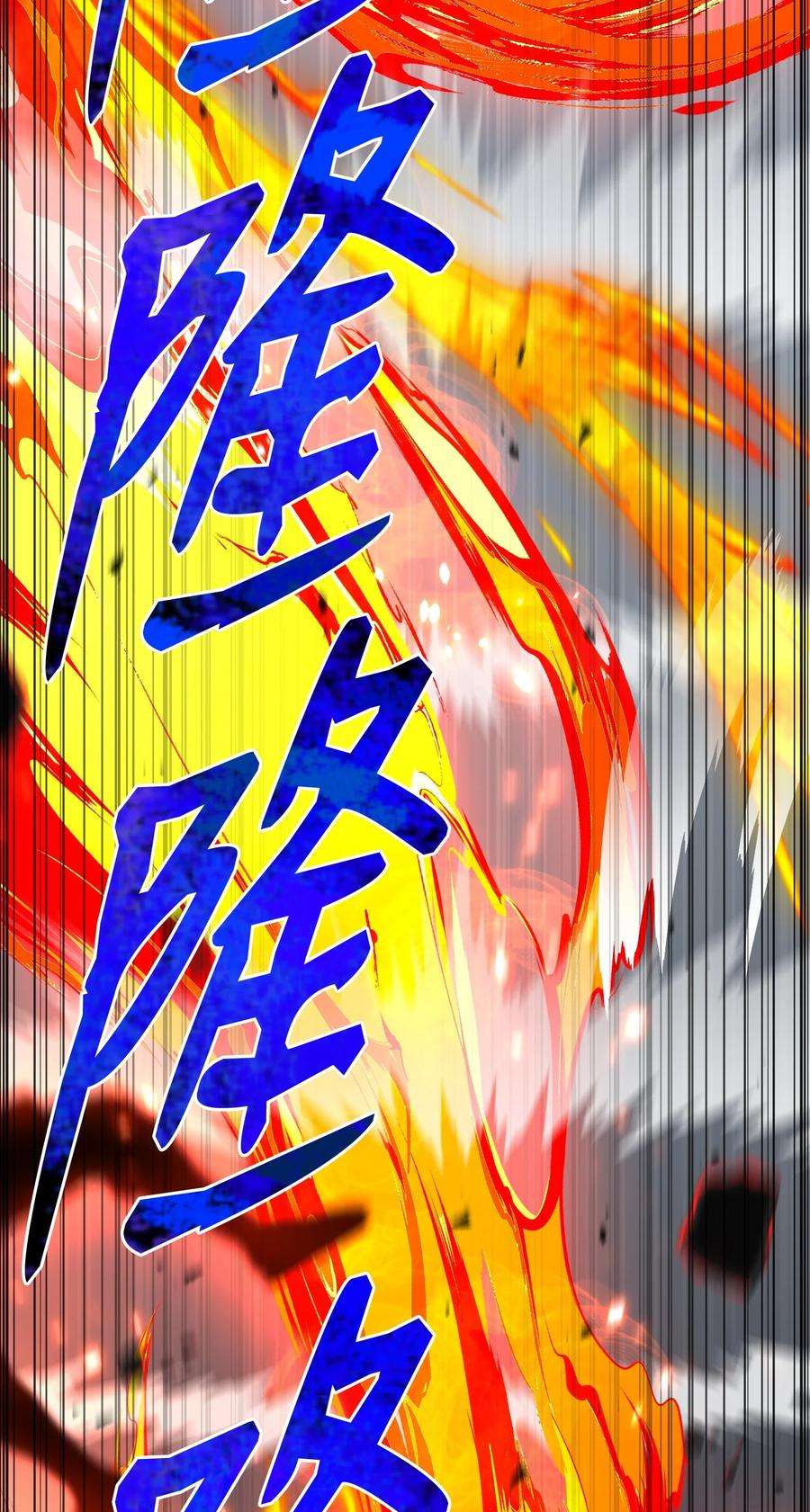 反派逆转105 大闹会场