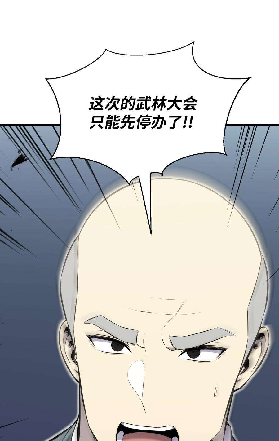 反派逆转105 大闹会场