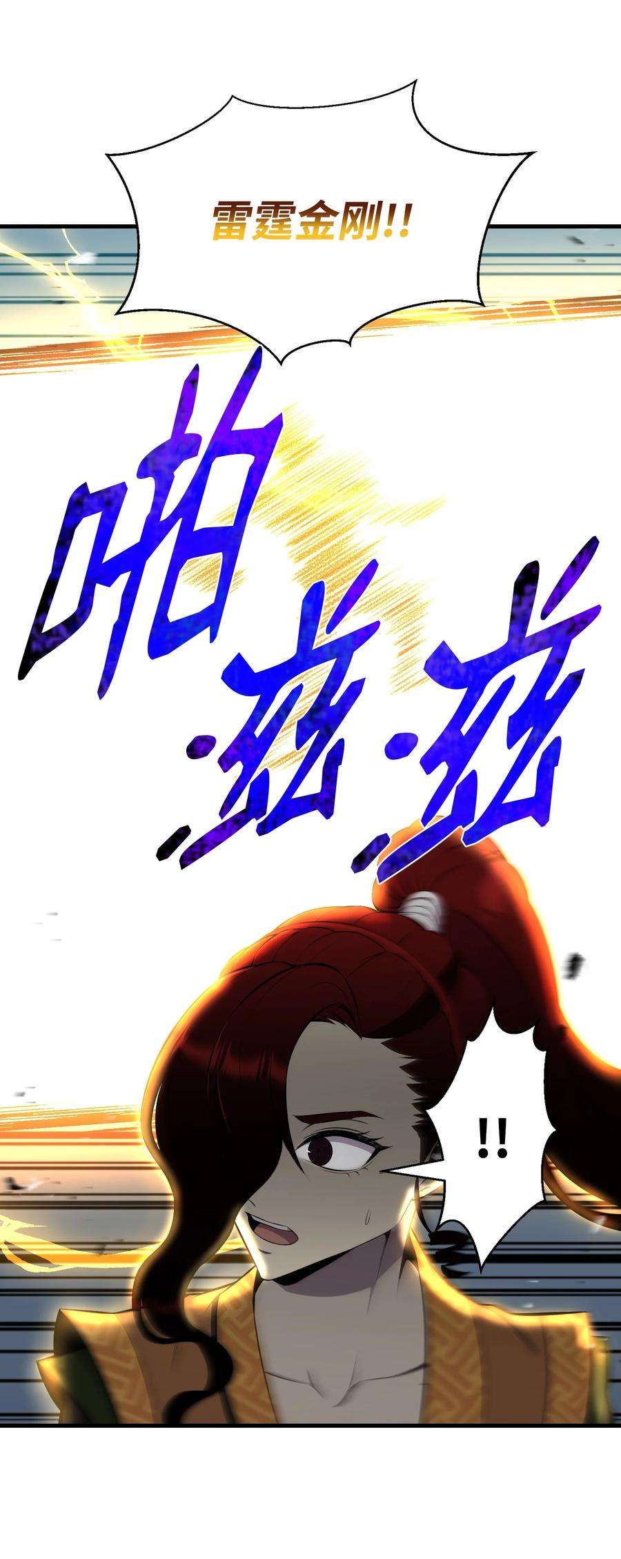 反派逆转105 大闹会场