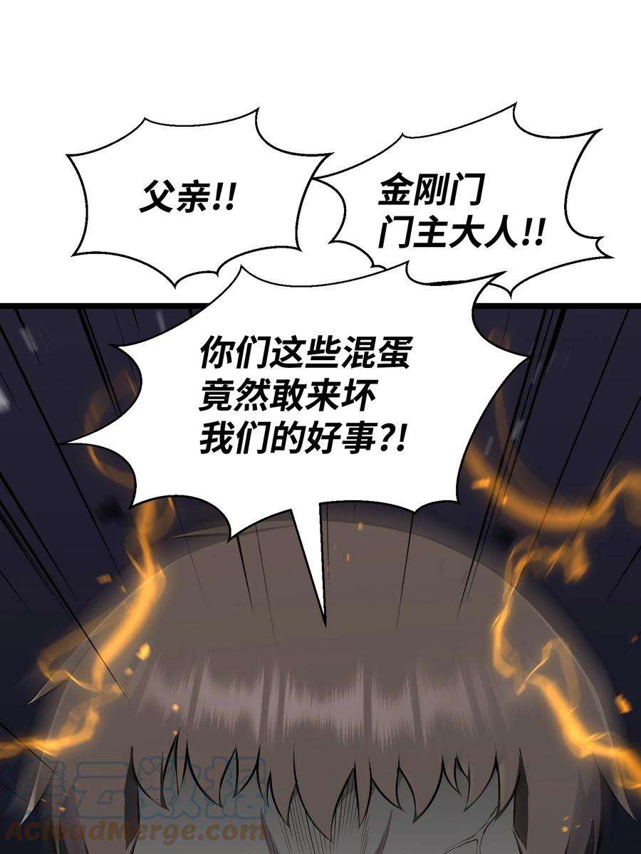 反派逆转105 大闹会场