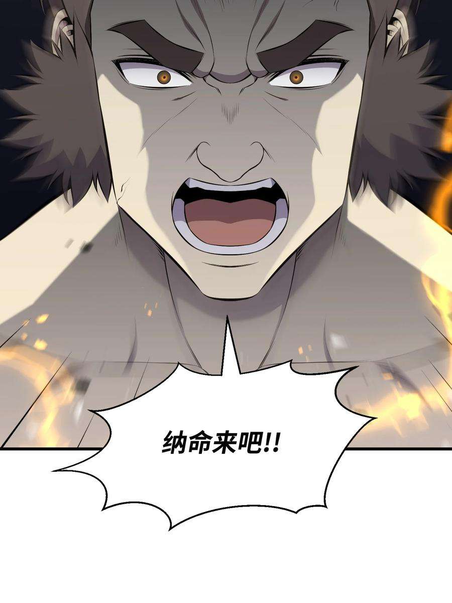 反派逆转105 大闹会场