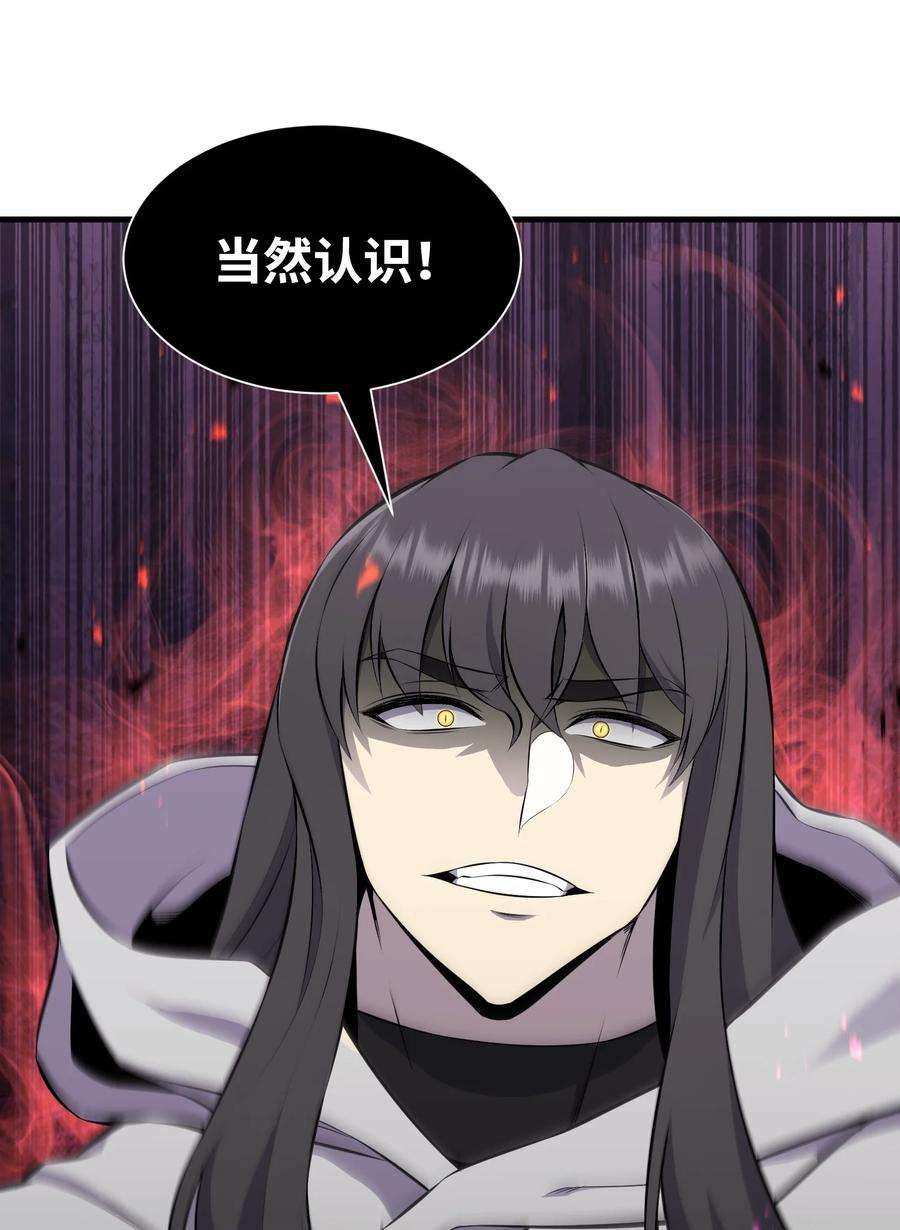 反派逆转105 大闹会场