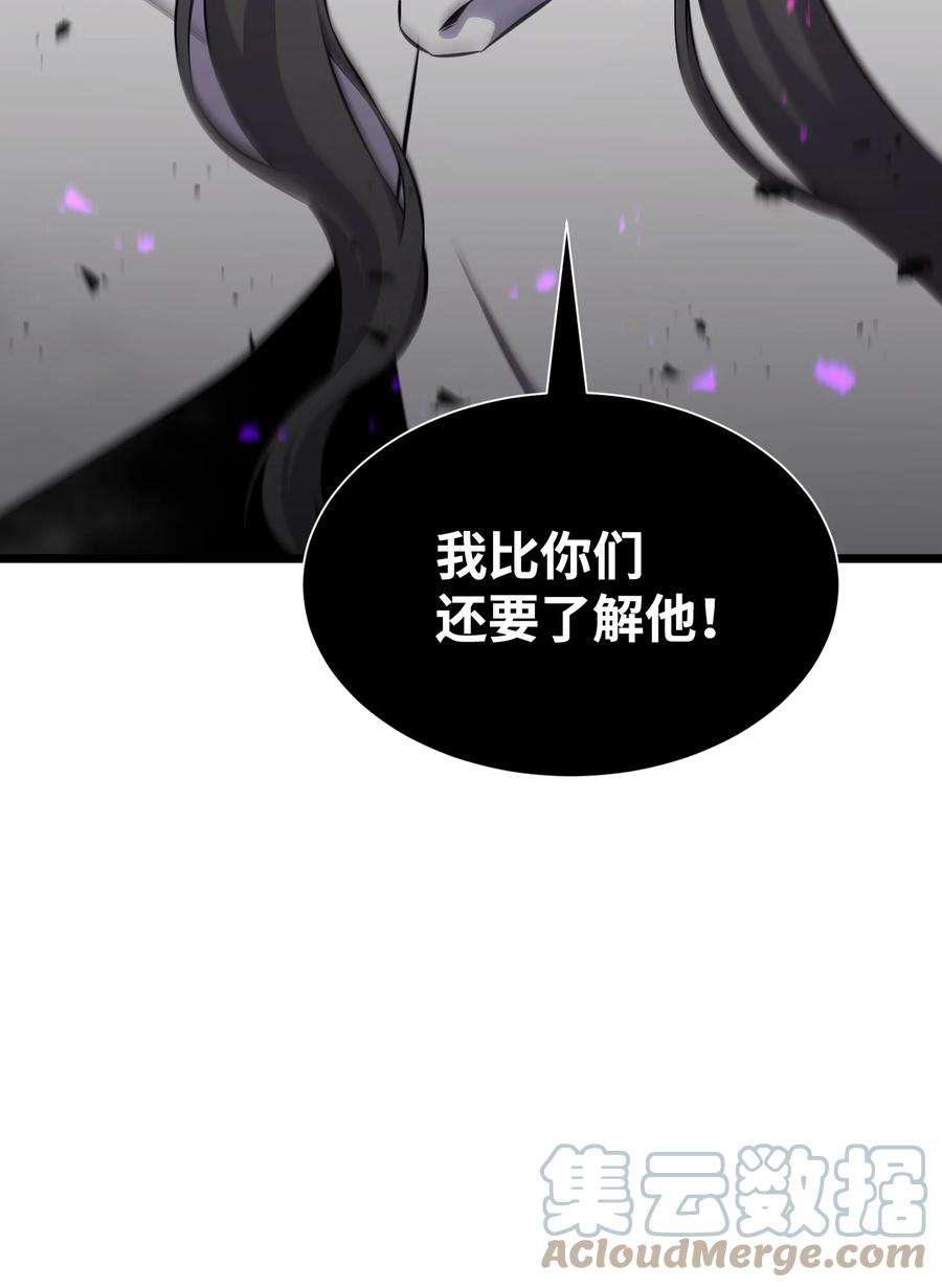 反派逆转105 大闹会场