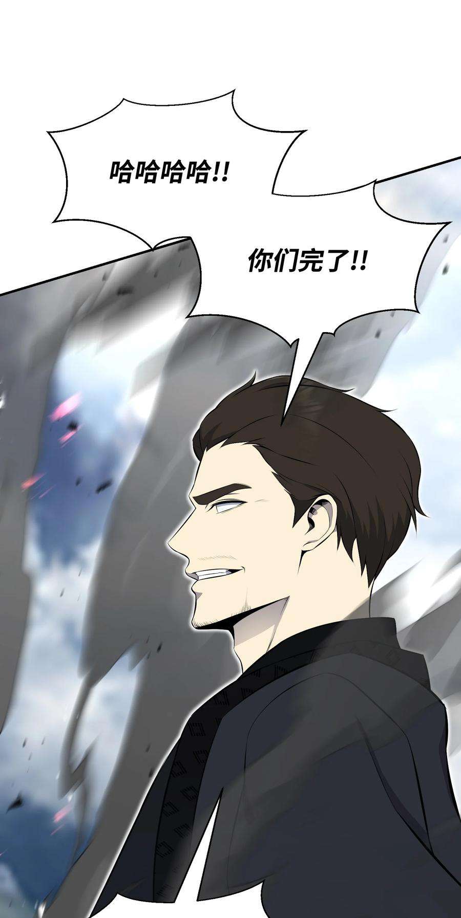 反派逆转106 域外之难