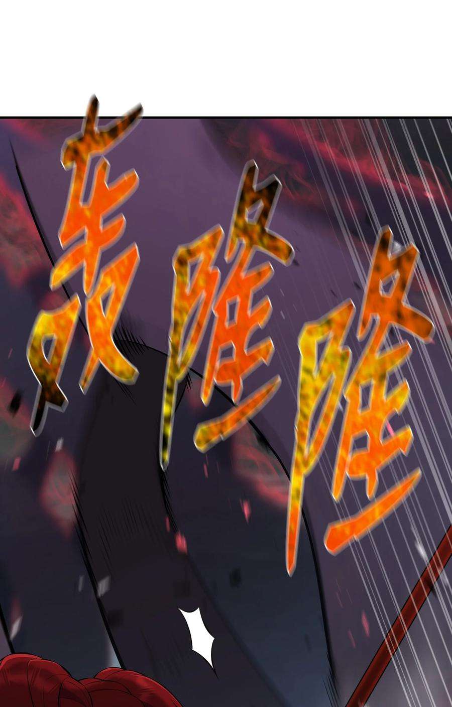 反派逆转106 域外之难