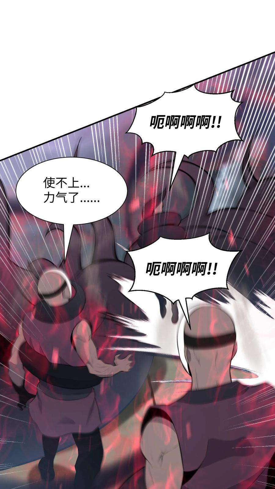 反派逆转106 域外之难