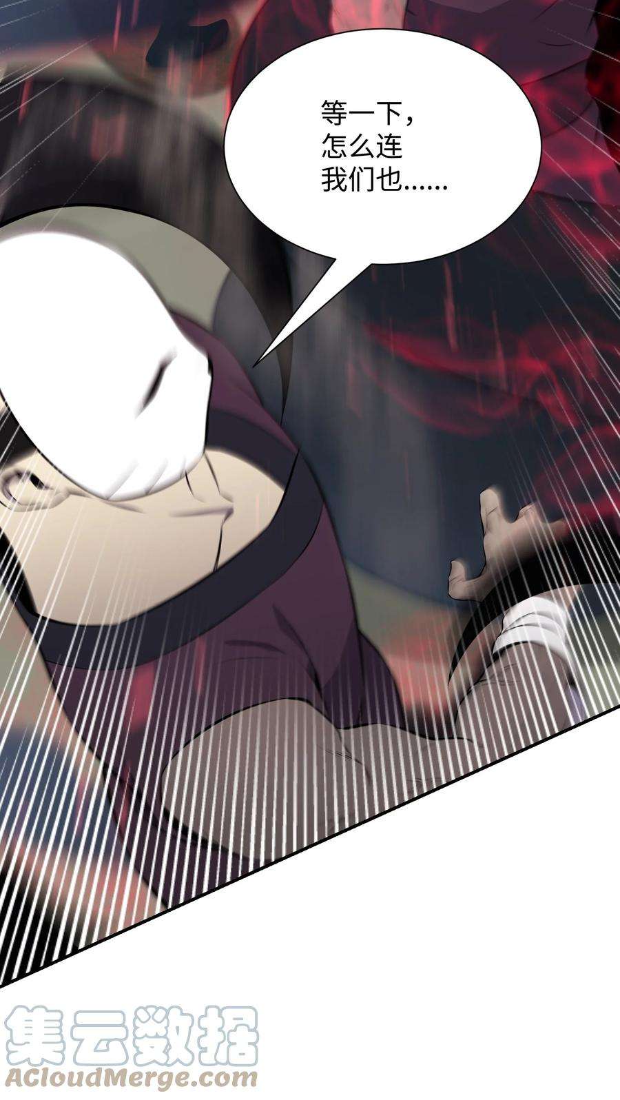 反派逆转106 域外之难