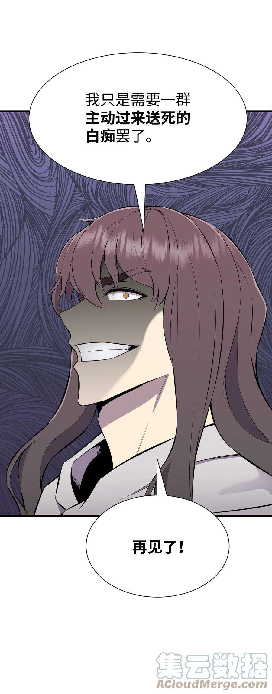 反派逆转106 域外之难