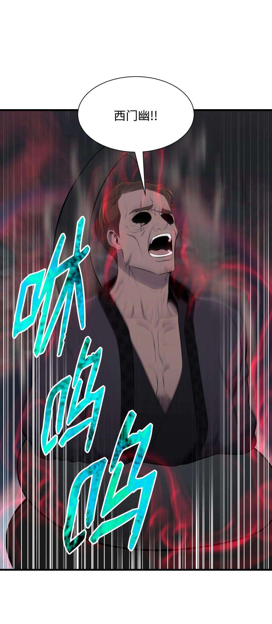 反派逆转106 域外之难