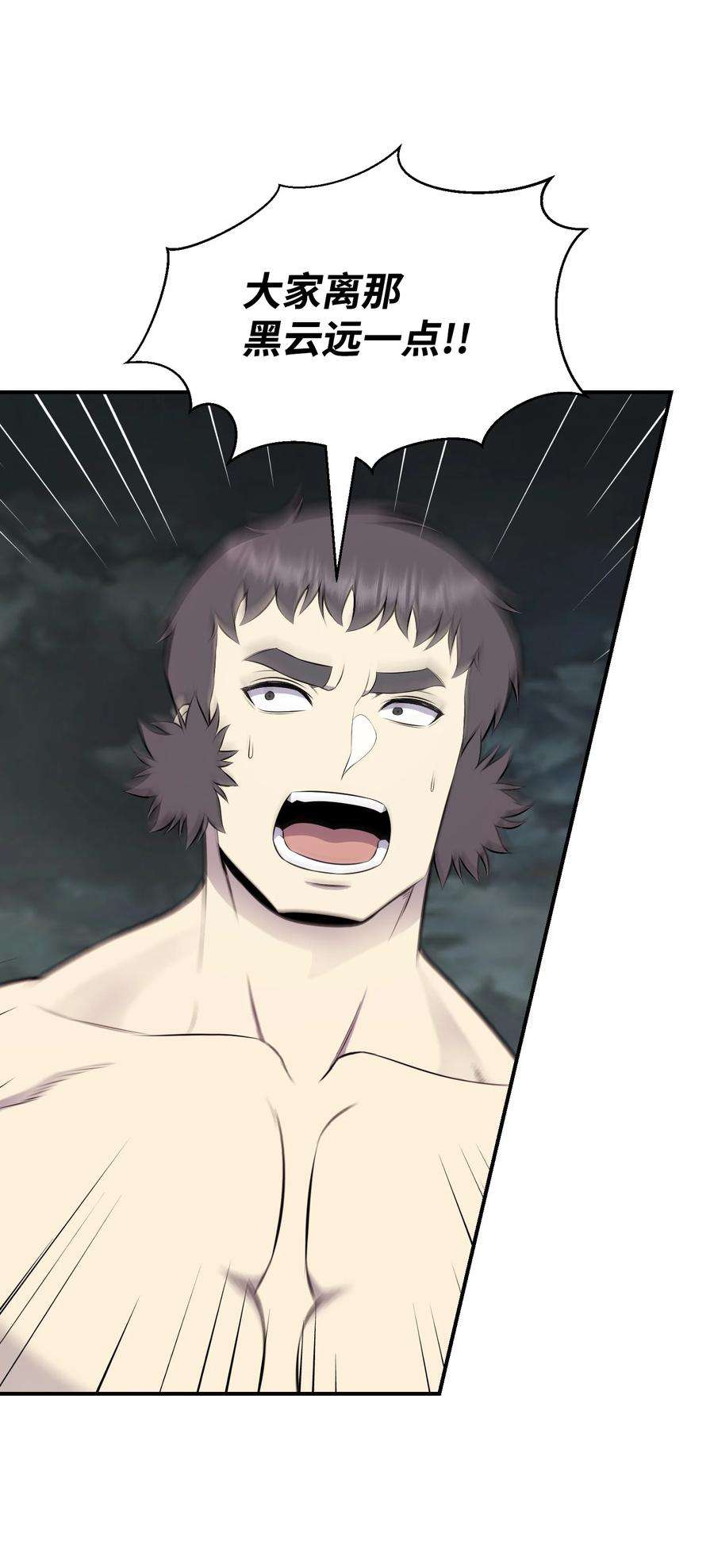 反派逆转106 域外之难