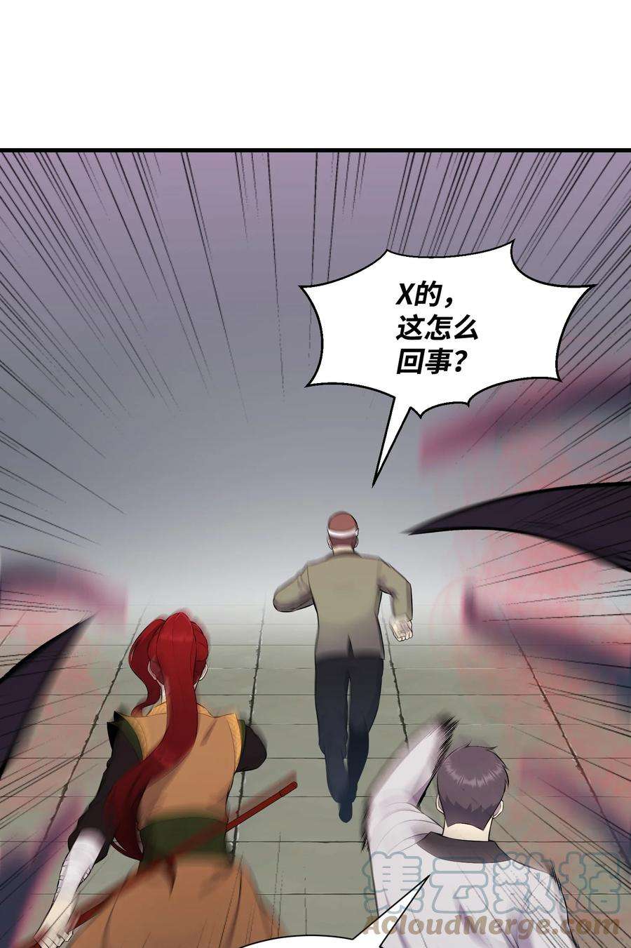 反派逆转106 域外之难