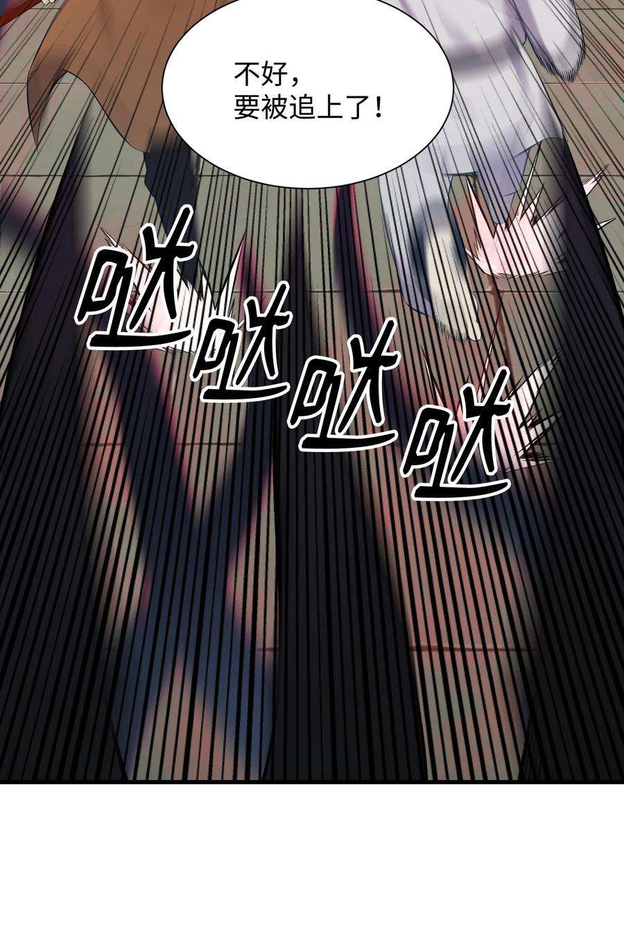 反派逆转106 域外之难