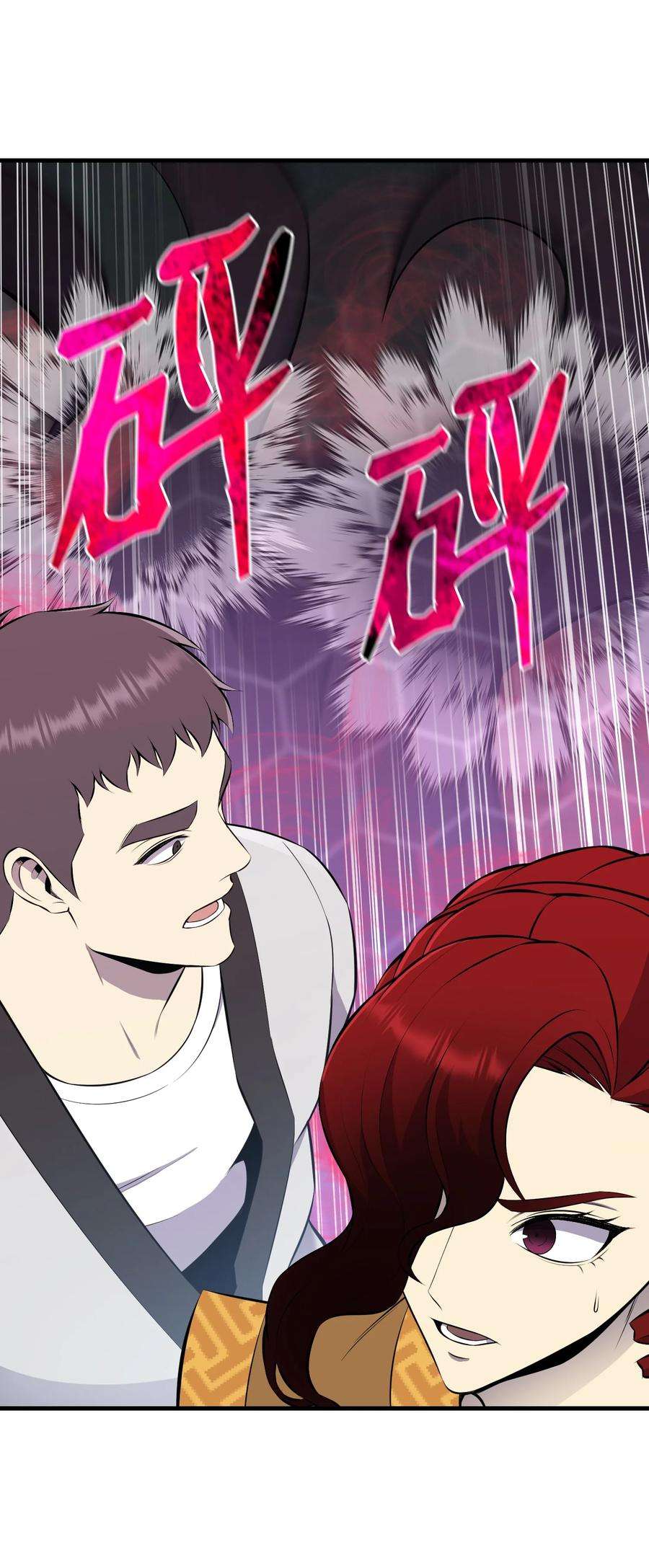 反派逆转106 域外之难