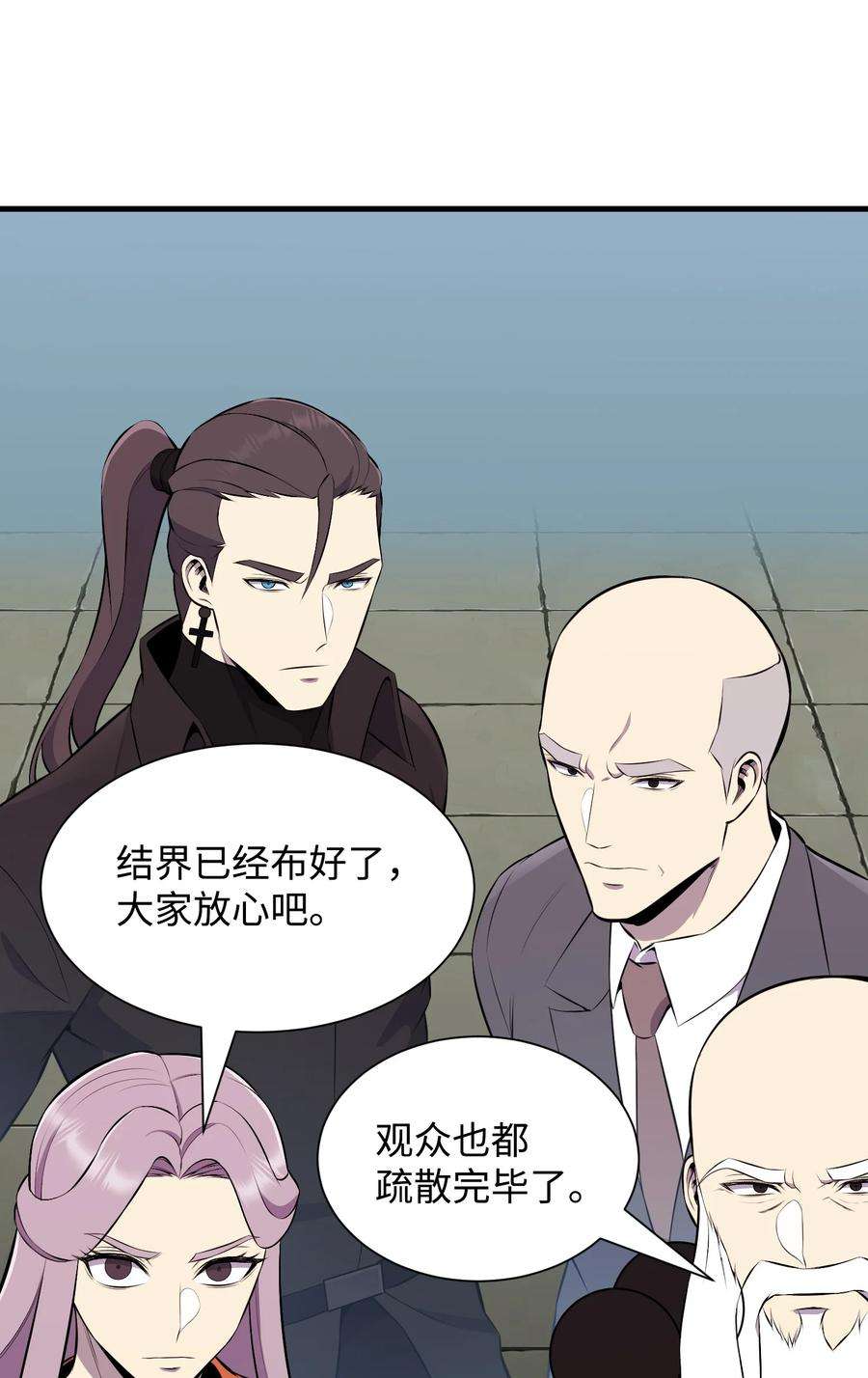 反派逆转106 域外之难