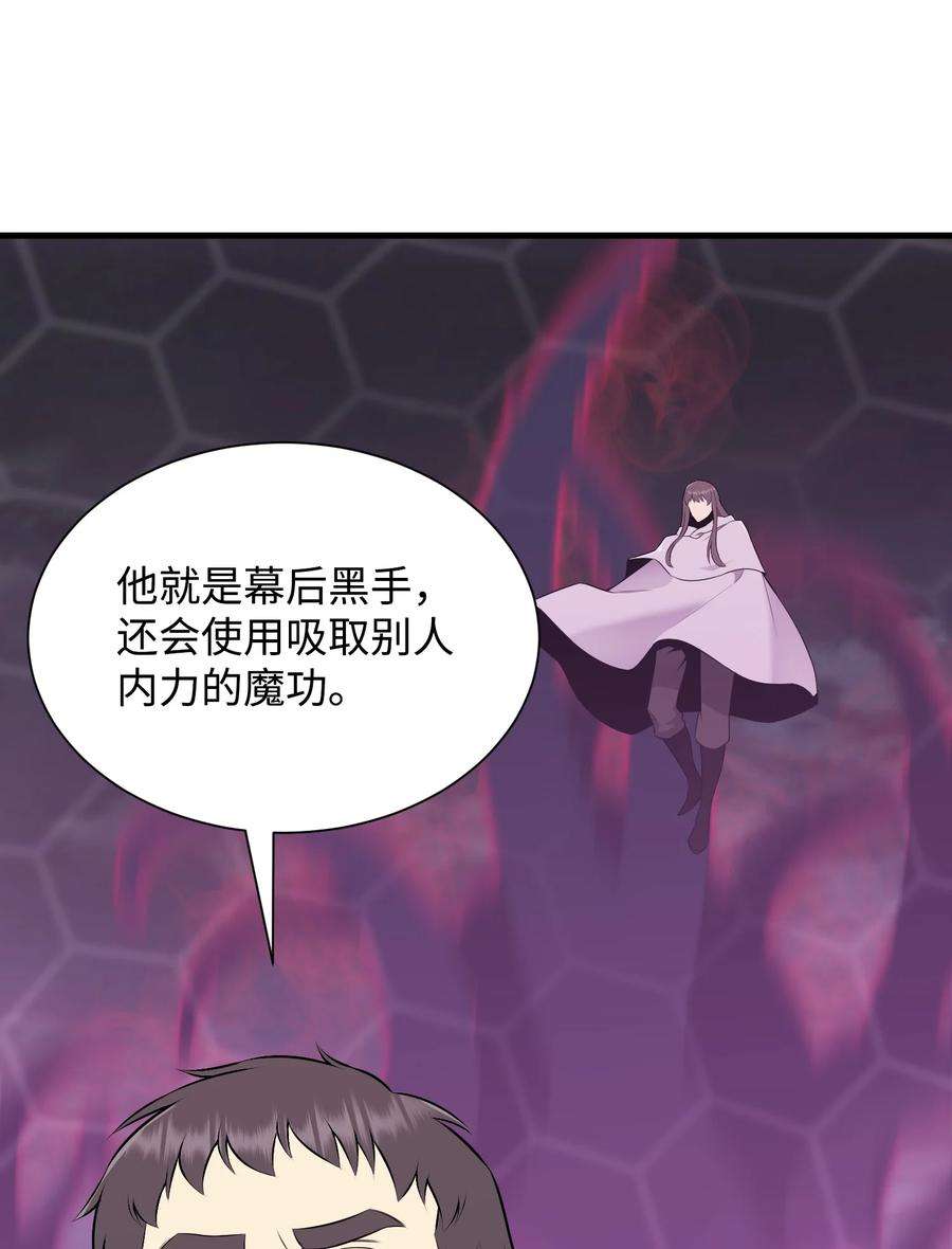 反派逆转106 域外之难