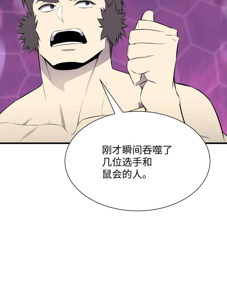 反派逆转106 域外之难