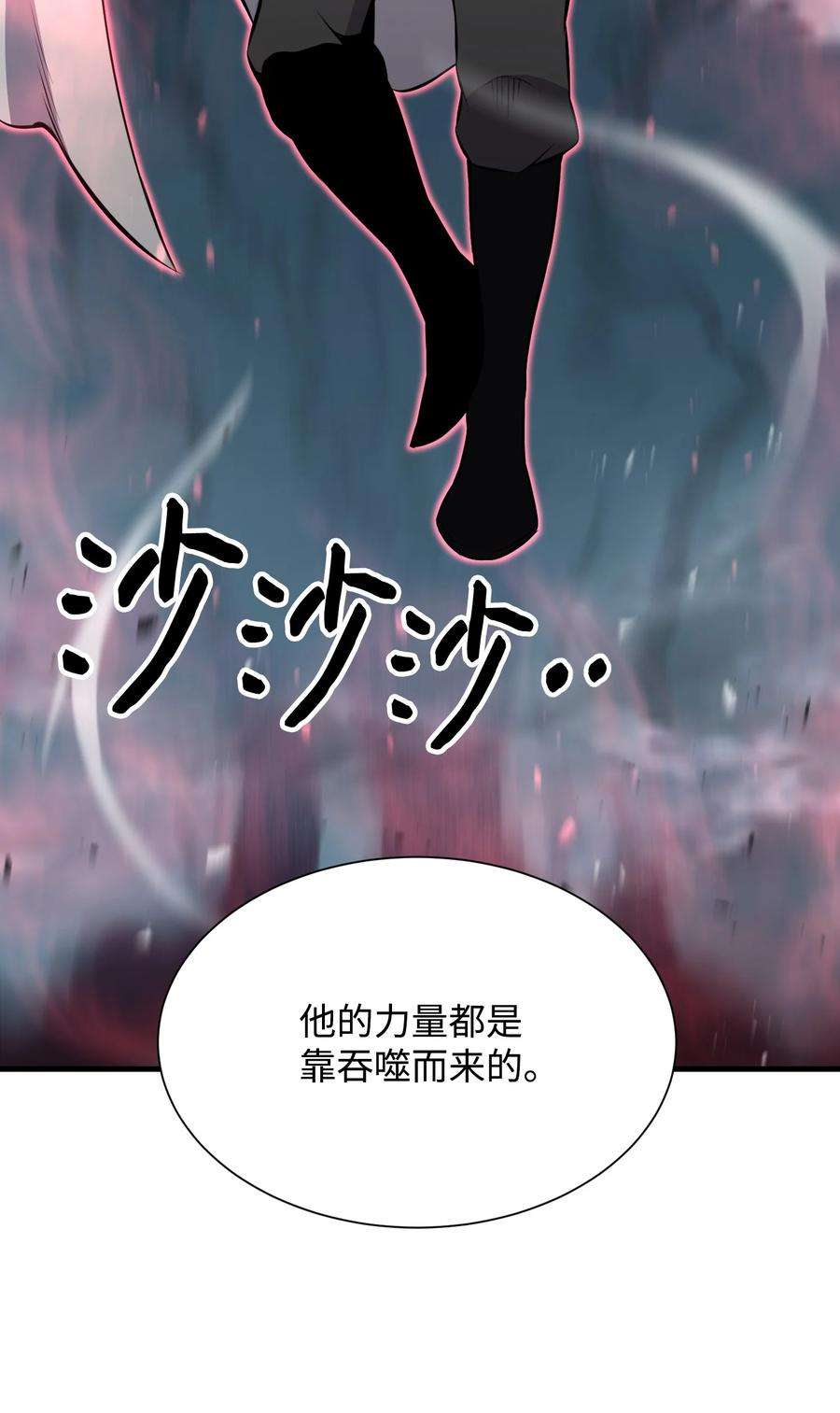 反派逆转106 域外之难