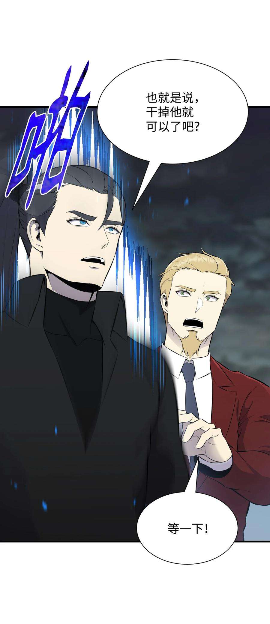 反派逆转106 域外之难