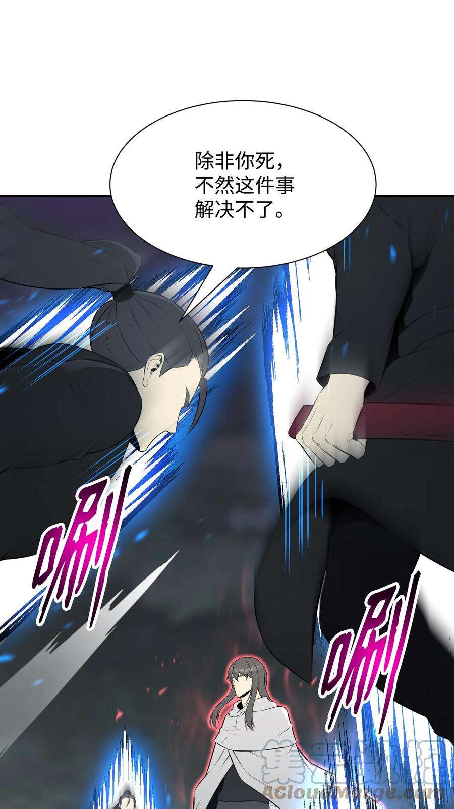 反派逆转106 域外之难