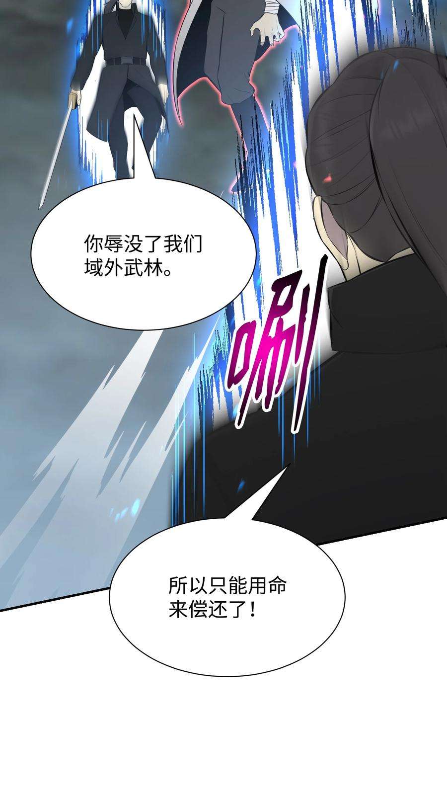 反派逆转106 域外之难