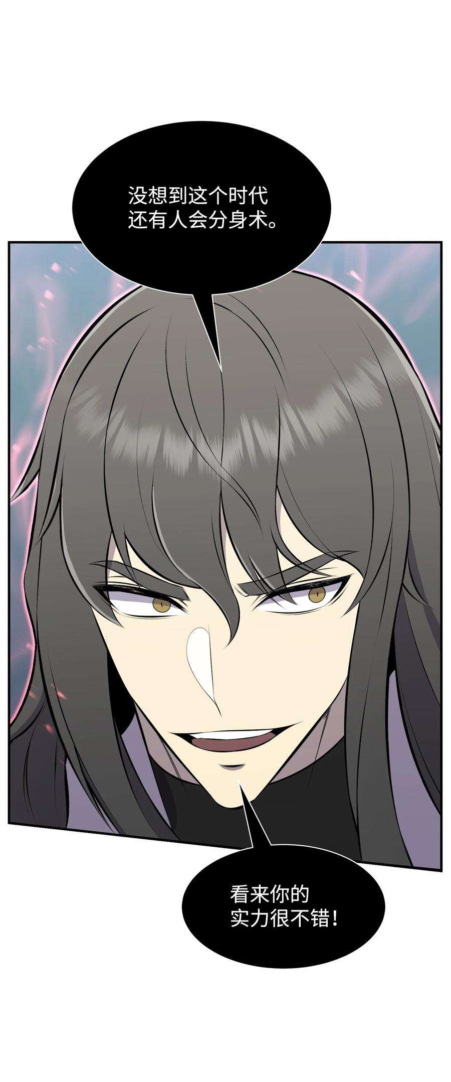 反派逆转106 域外之难