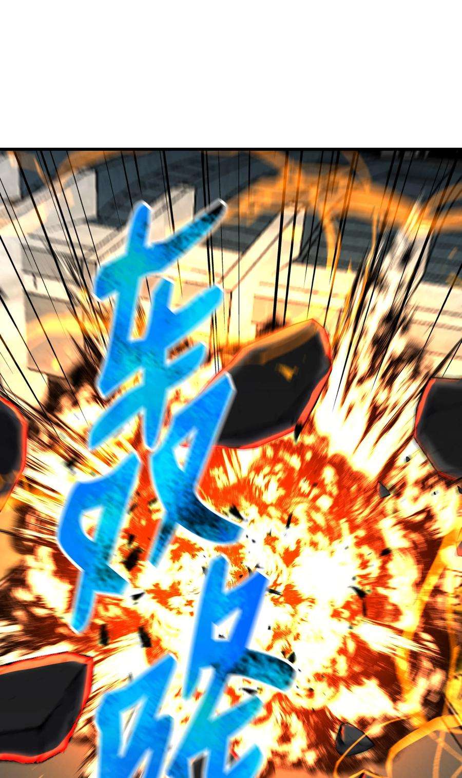 反派逆转106 域外之难