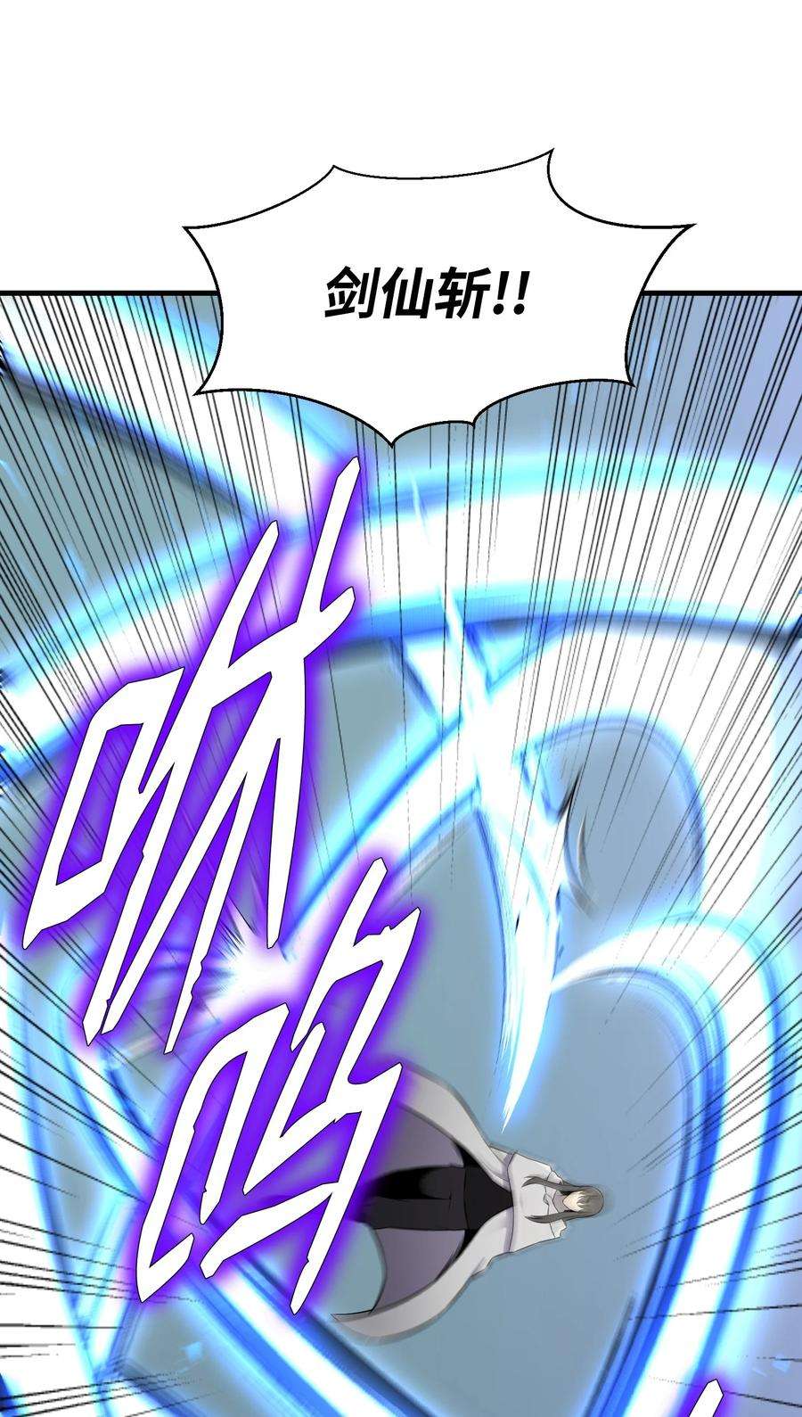 反派逆转106 域外之难