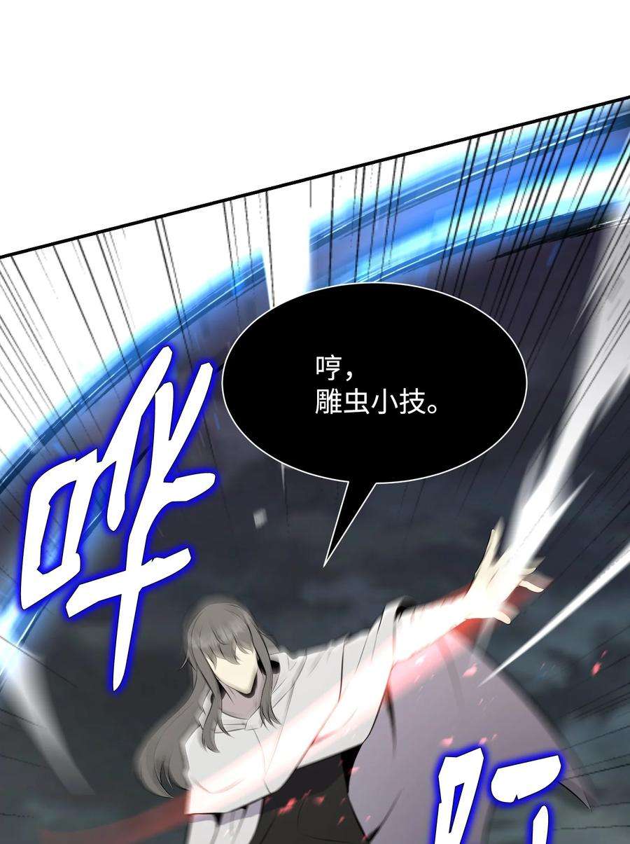 反派逆转106 域外之难