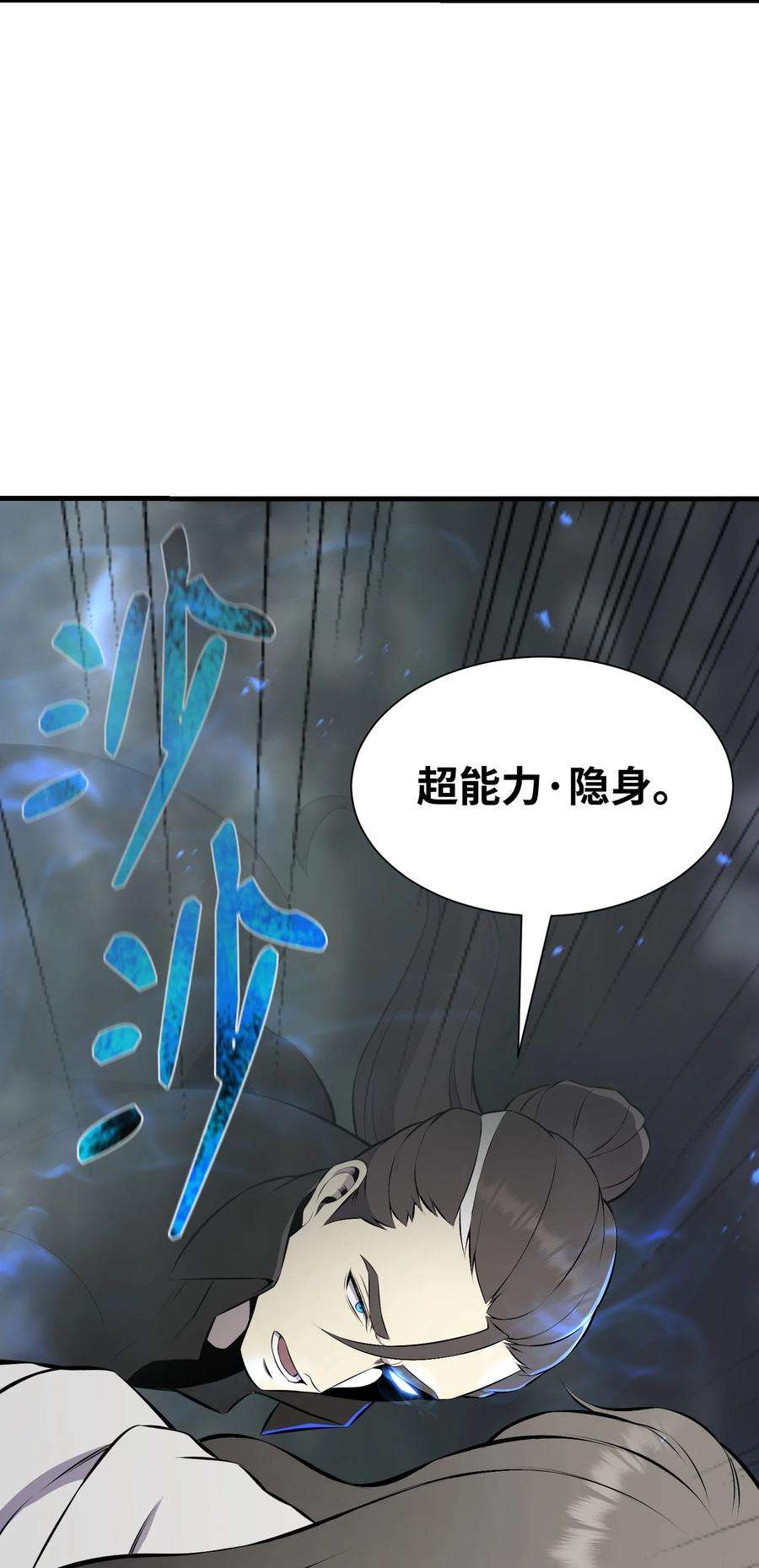 反派逆转106 域外之难