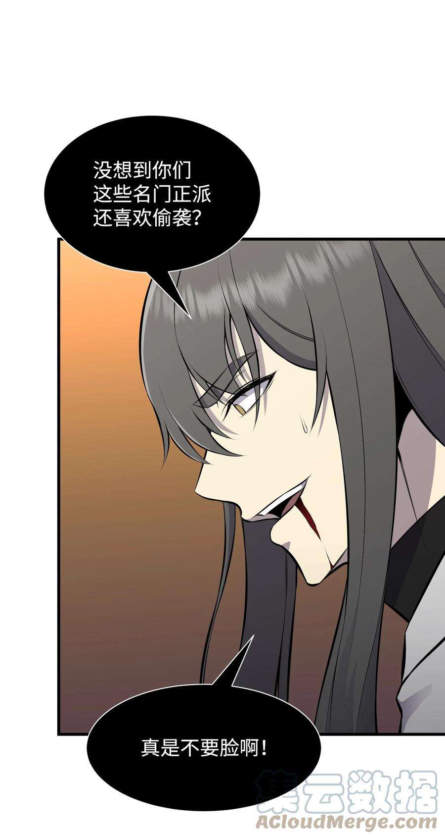 反派逆转106 域外之难