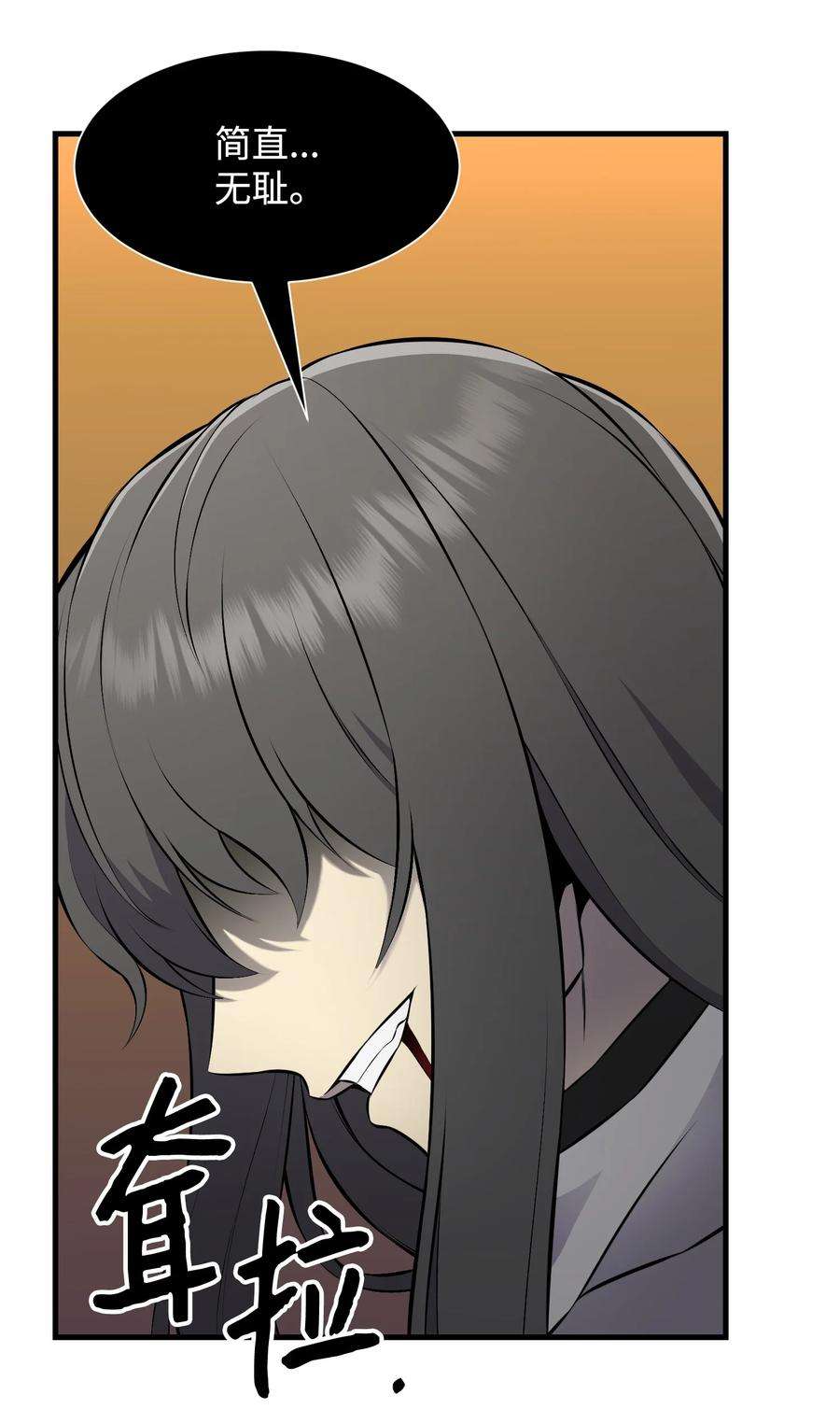 反派逆转106 域外之难