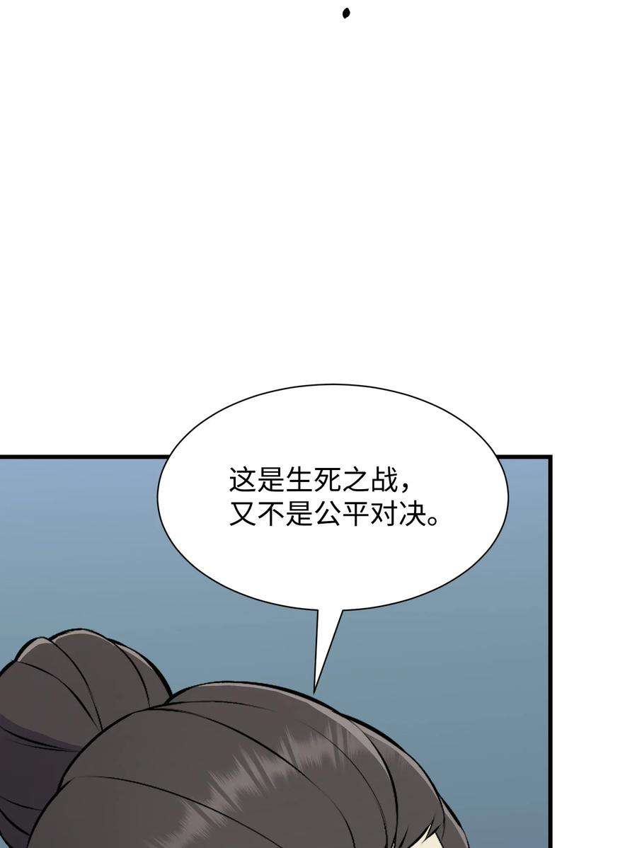 反派逆转106 域外之难