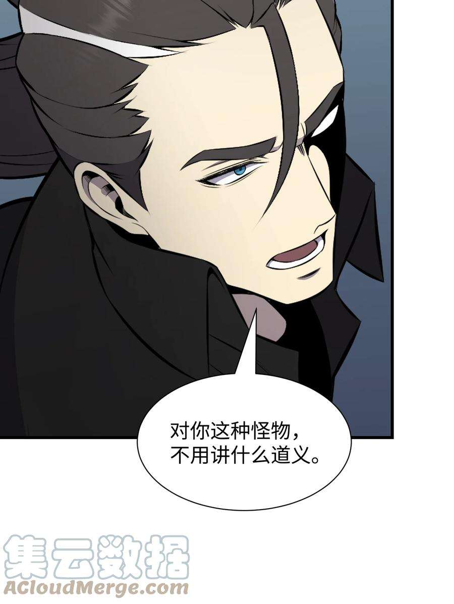 反派逆转106 域外之难