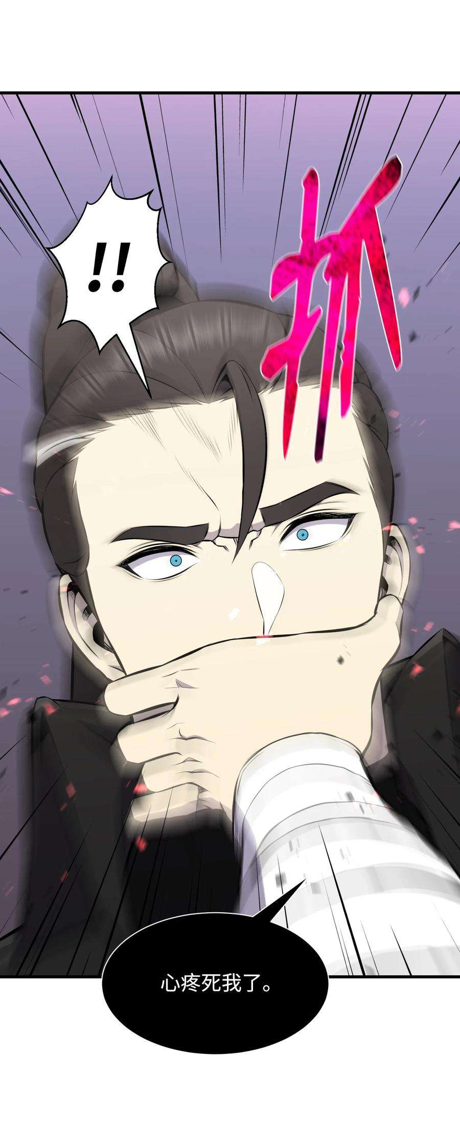 反派逆转106 域外之难