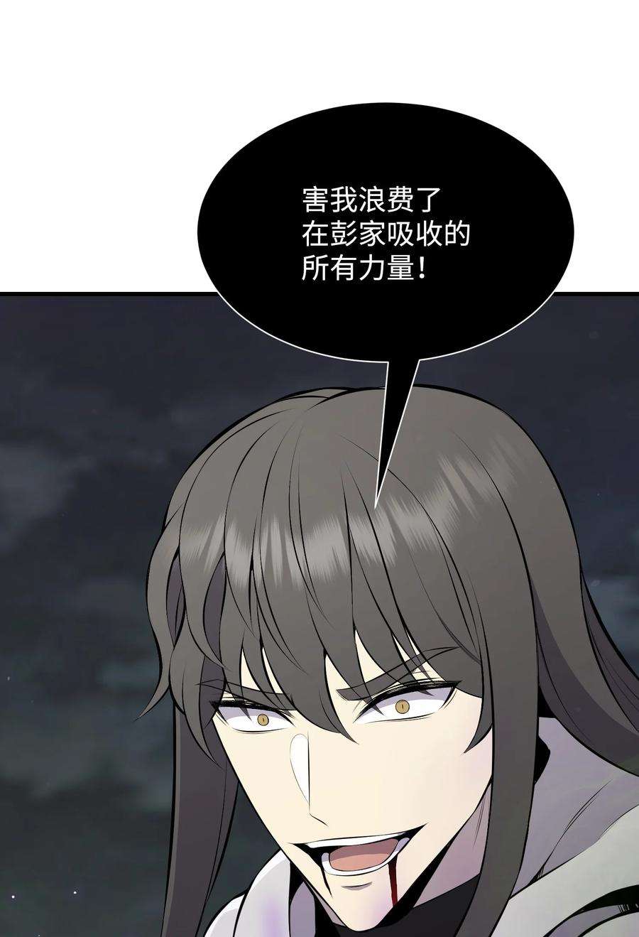 反派逆转106 域外之难