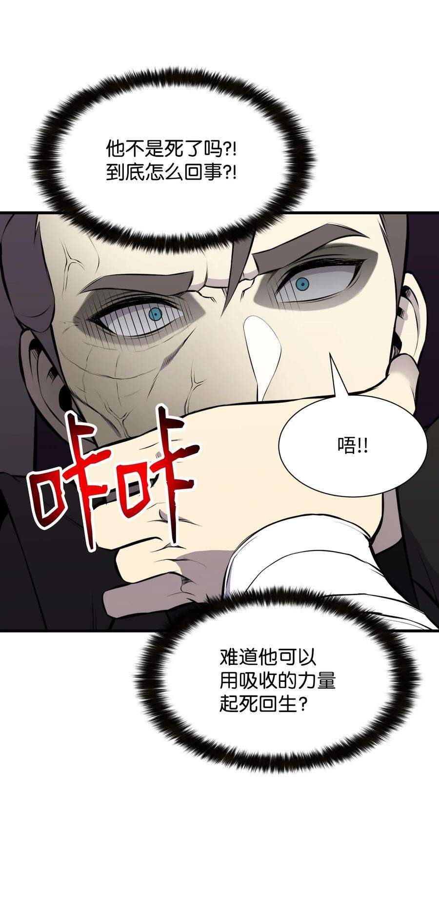 反派逆转106 域外之难