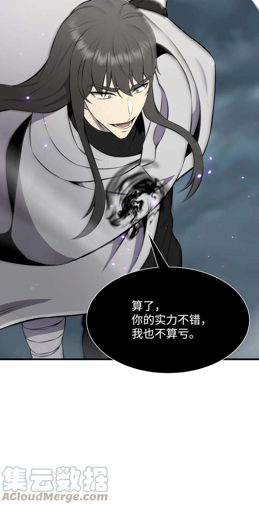 反派逆转106 域外之难