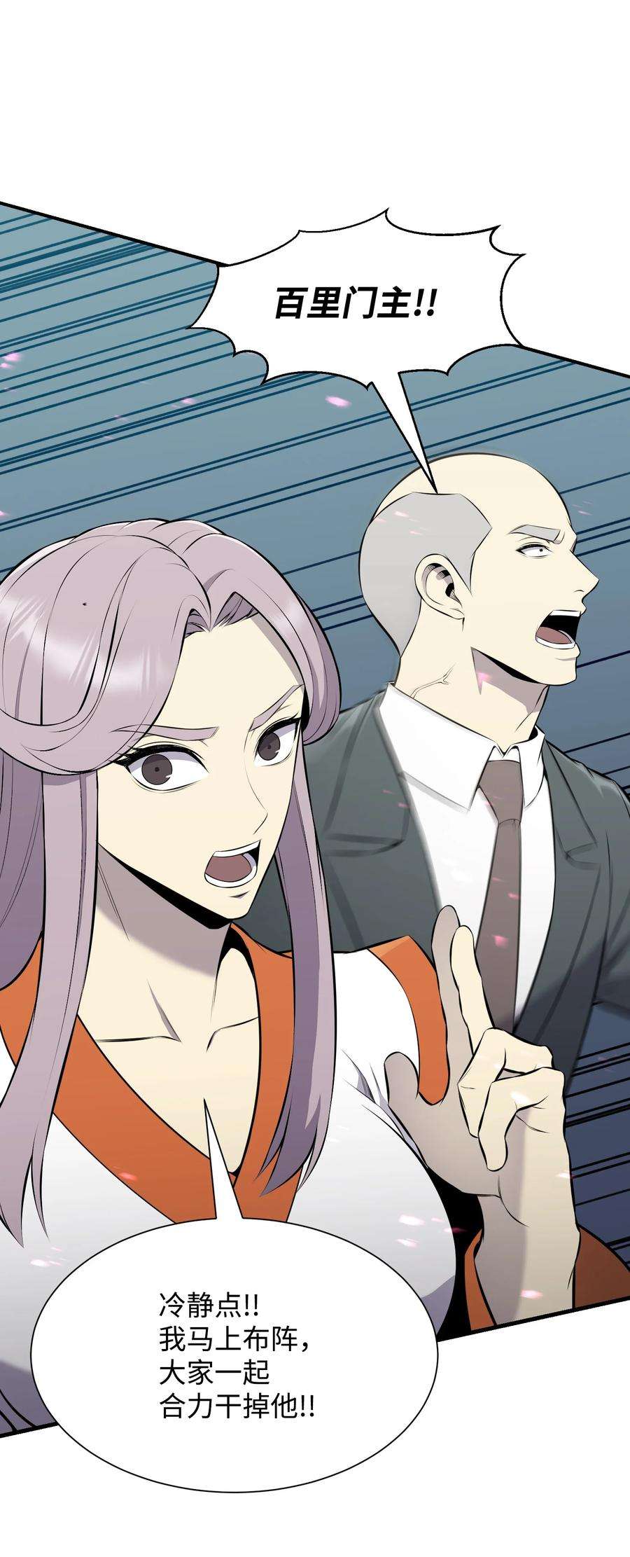 反派逆转106 域外之难