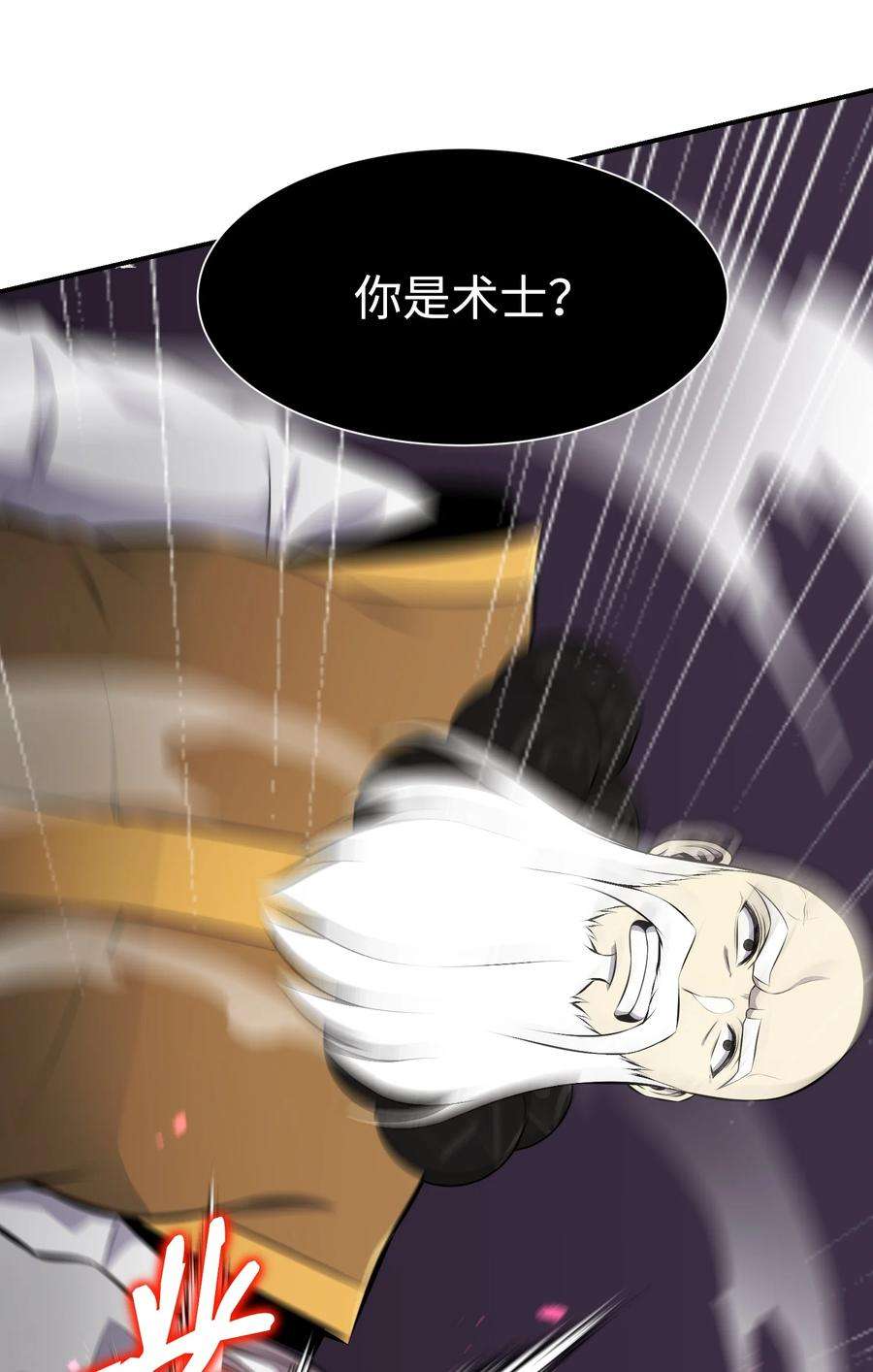 反派逆转106 域外之难