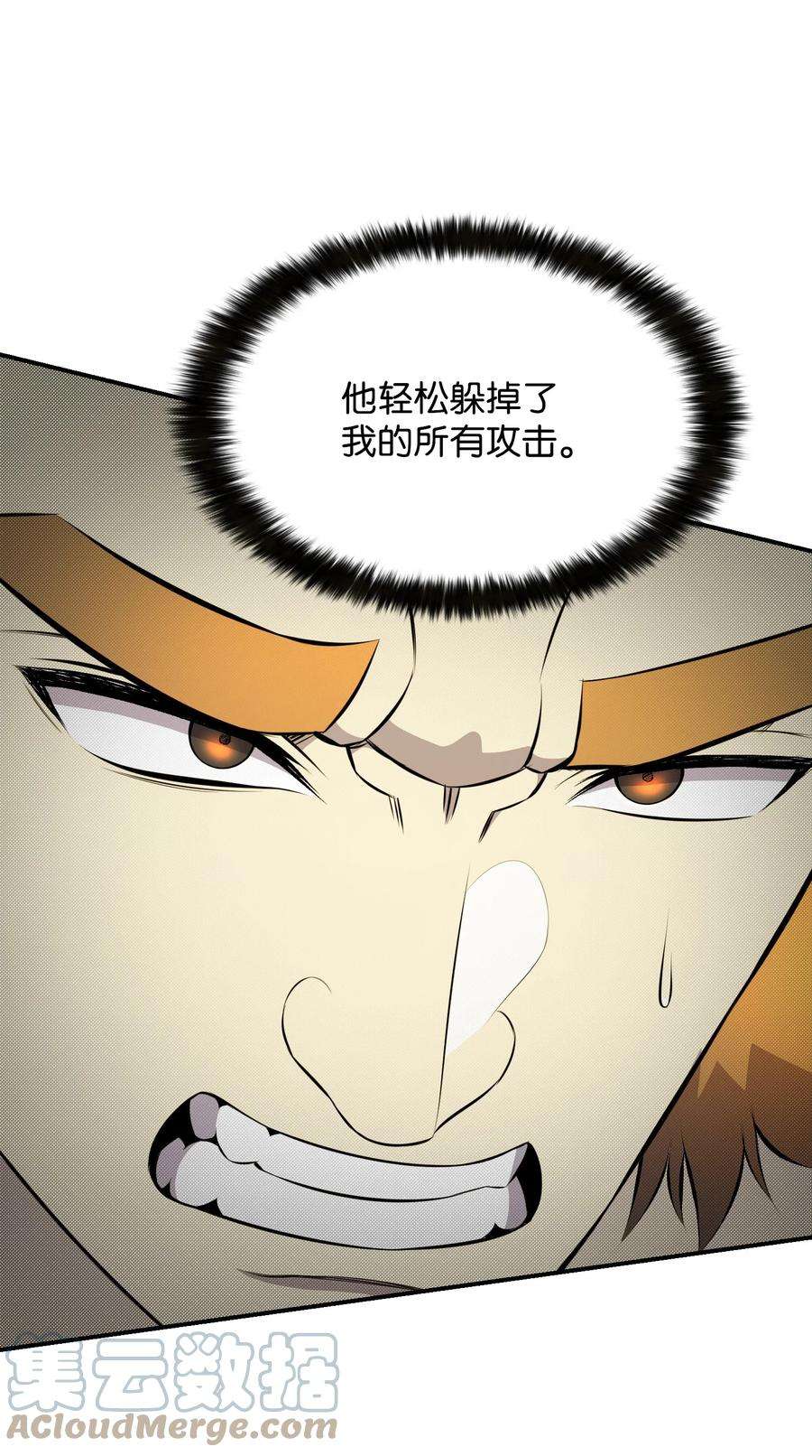 反派逆转106 域外之难