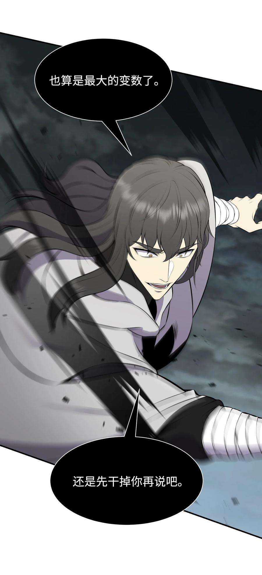 反派逆转106 域外之难